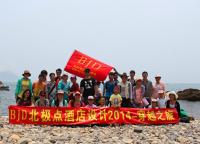 BJD设计公司2014东西冲穿越之旅
